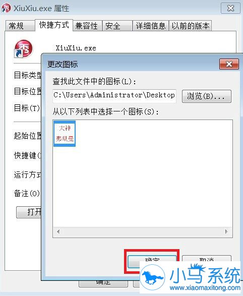win7�޸�����ͼ��ķ������˽���