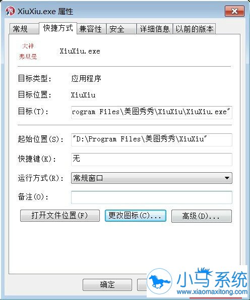 win7�޸�����ͼ��ķ������˽���