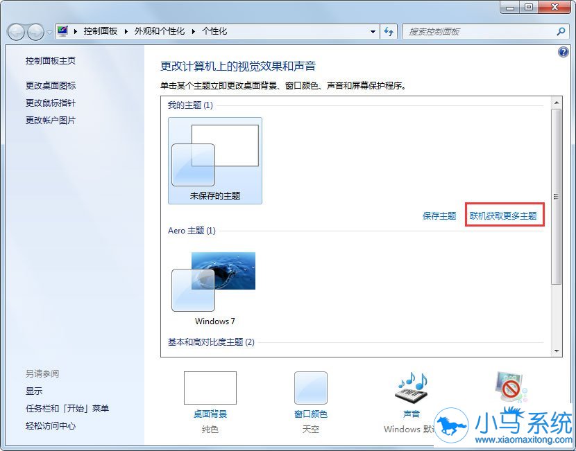 win7���ö�̬����ķ�������