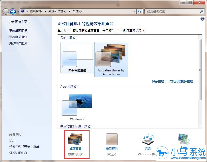 win7���ö�̬����ķ�������