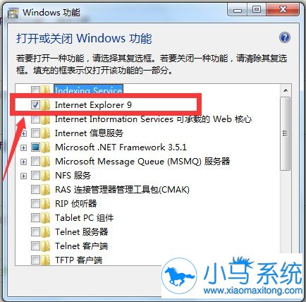 ���㳹��ж��win7IE������ķ���