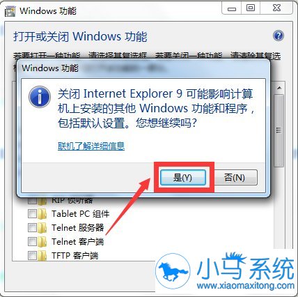 ���㳹��ж��win7IE������ķ���