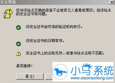 win7�İ�ȫ֤����ִ�������ô�޸���