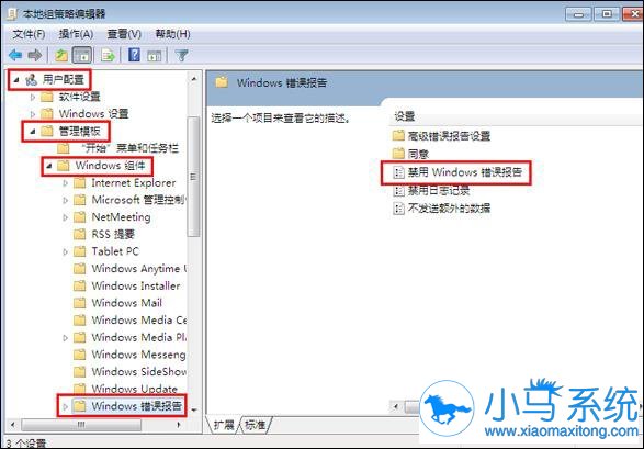 win7ϵͳ����Windows���󱨸���ô����
