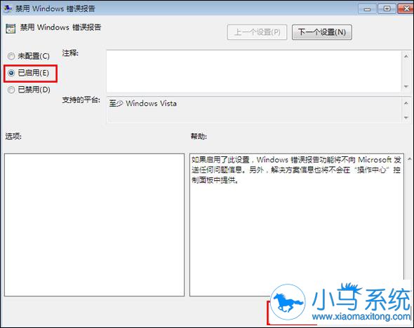 win7ϵͳ����Windows���󱨸���ô����