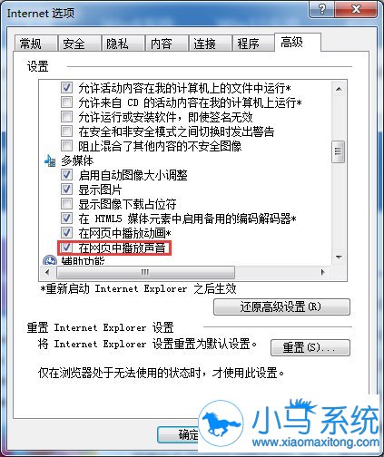 win7����ҳ��Ƶ������������զ�죿