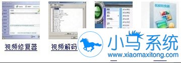 win7���ص���Ƶ���ܴ򿪣�