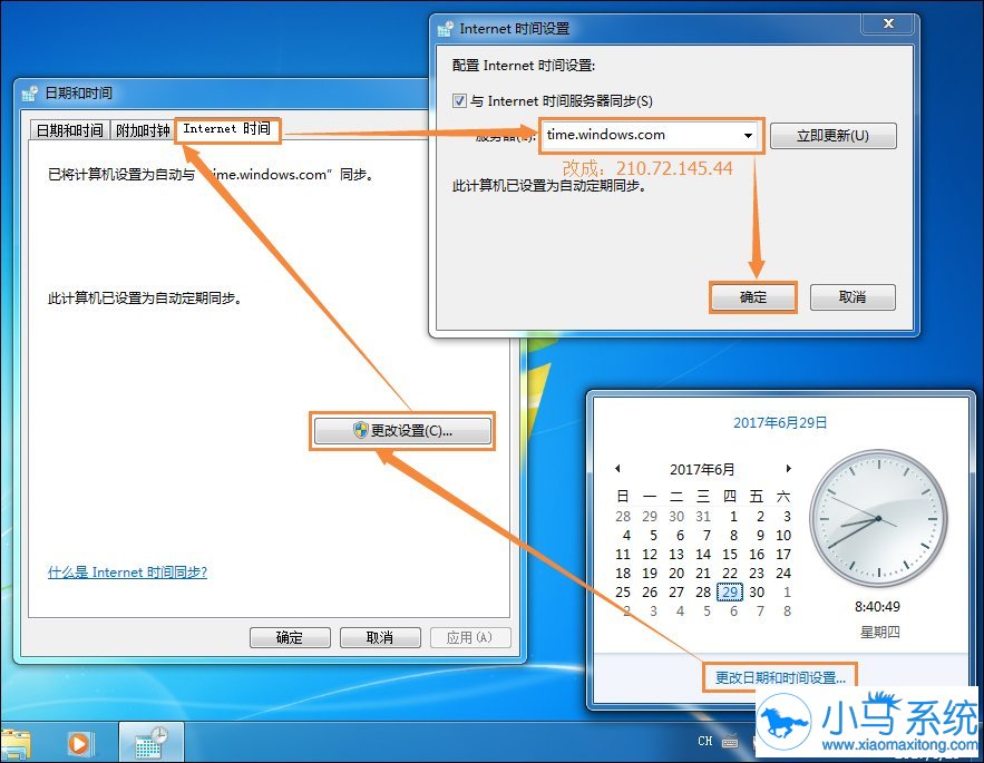win7����ʱ������ͬ���ķ���