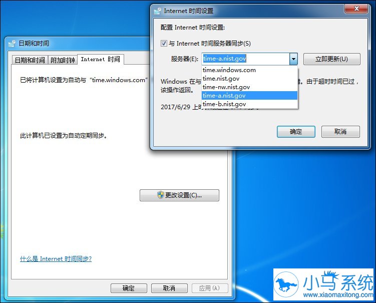 win7����ʱ������ͬ���ķ���
