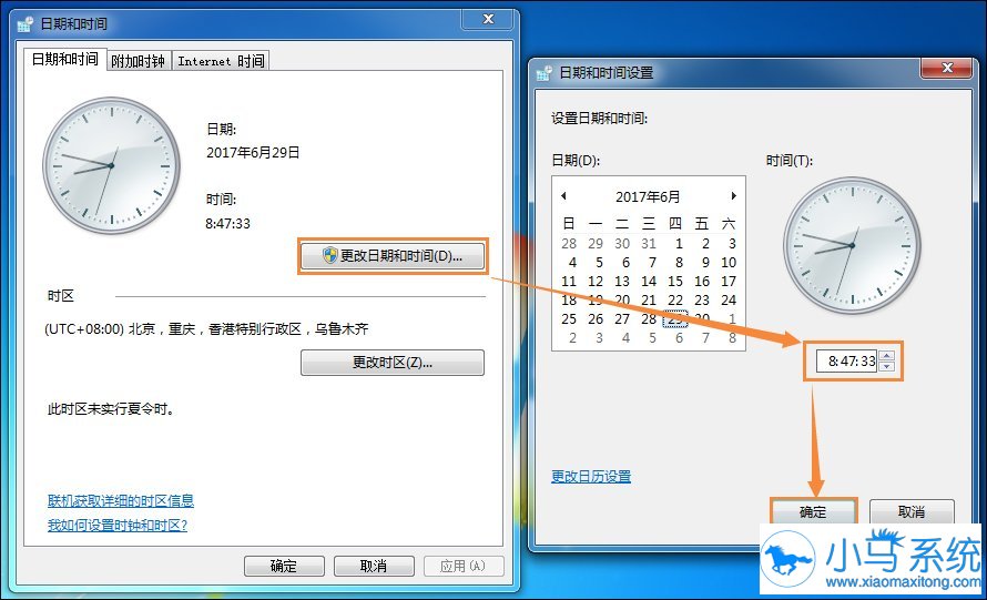 win7����ʱ������ͬ���ķ���
