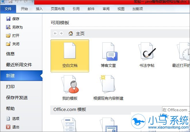 Word�Ĵ򿪷�ʽ��ȷ������������զ�죿