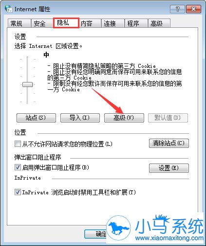 win7�������cookiesҪ�������أ�