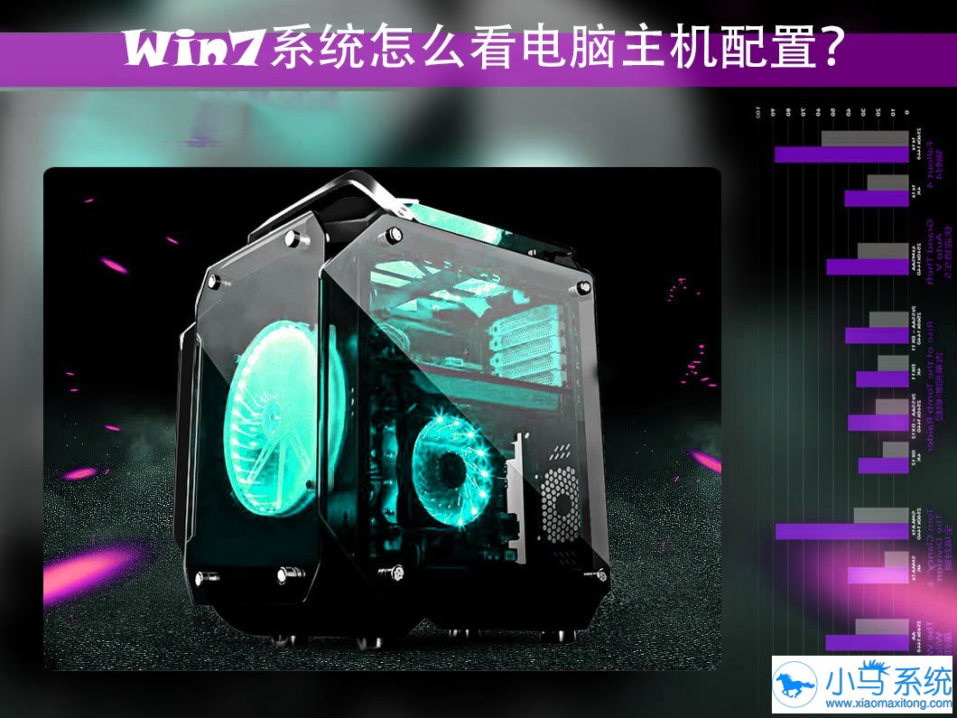 win7ϵͳ�鿴����Ӳ�����õ�����