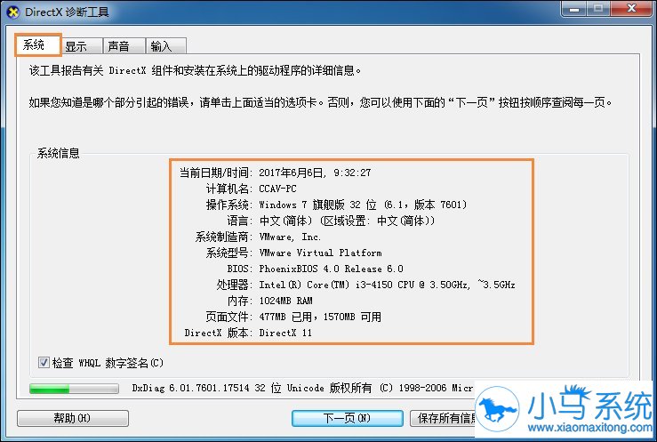 win7ϵͳ�鿴����Ӳ�����õ�����