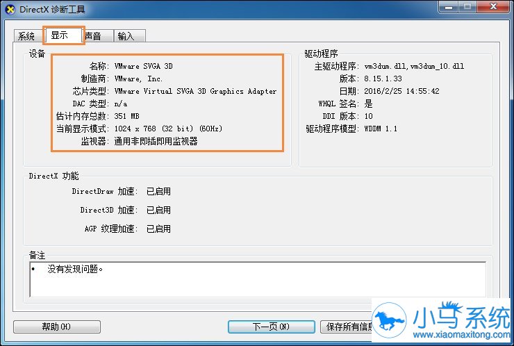 win7ϵͳ�鿴����Ӳ�����õ�����