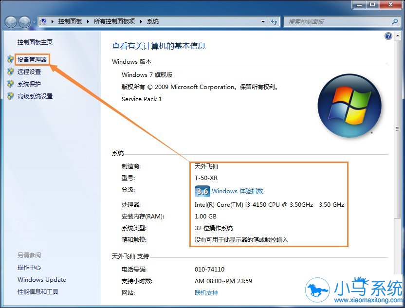win7ϵͳ�鿴����Ӳ�����õ�����