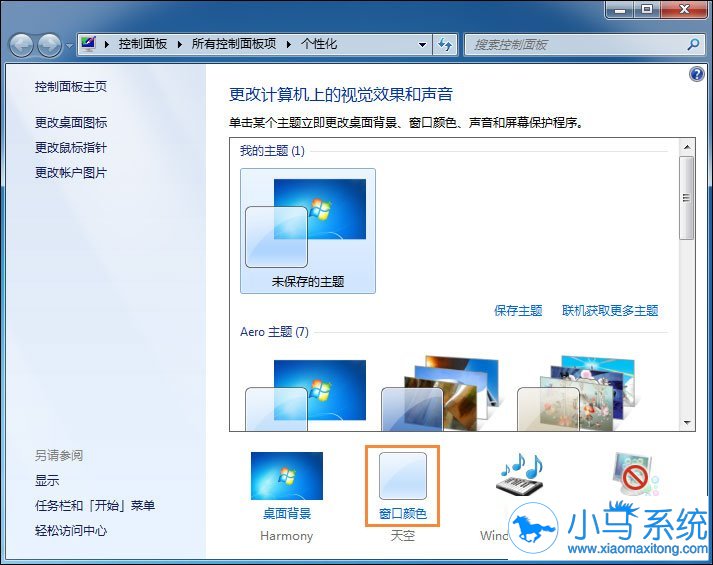 �����޸�win7��ϵͳ���������