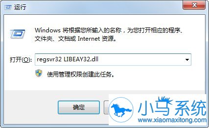 Win7ϵͳ����libeay32.dll�����޸���
