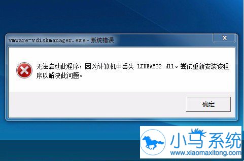 Win7ϵͳ����libeay32.dll�����޸���