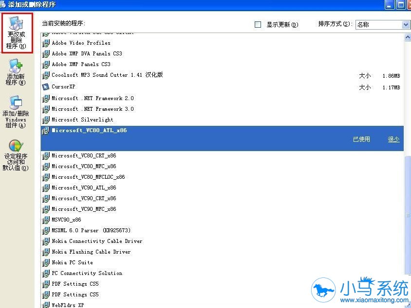 ����win7���ӣ�ɾ��������ķ���