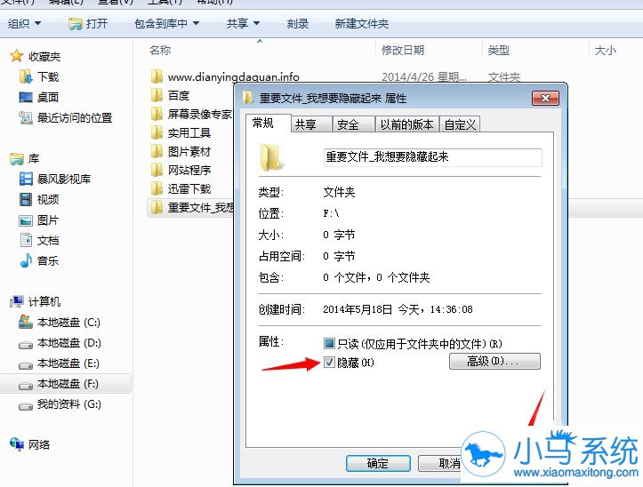 ����win7�ļ��еķ�ʽ���˽���