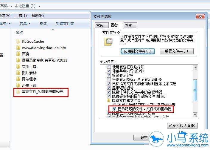 ����win7�ļ��еķ�ʽ���˽���