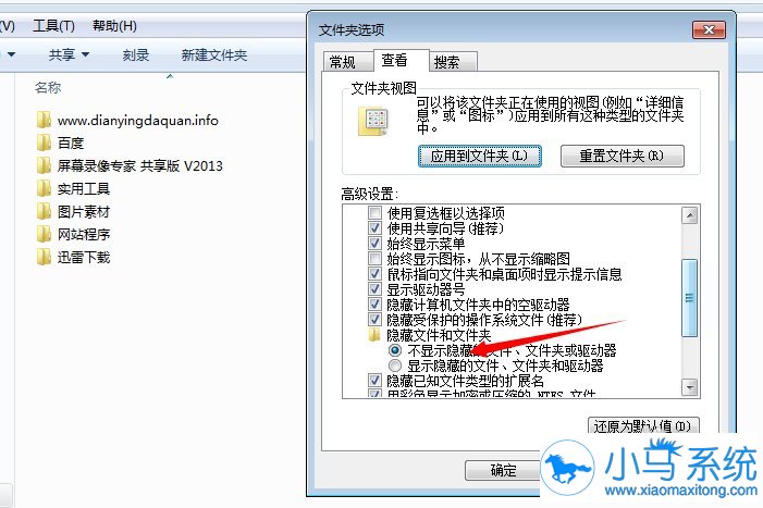����win7�ļ��еķ�ʽ���˽���