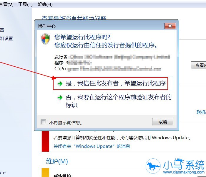win7�������������������Ĺ����أ�