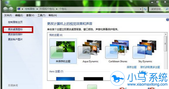 win7ͼ����ʾ�޷�ʶ���������ô�죿