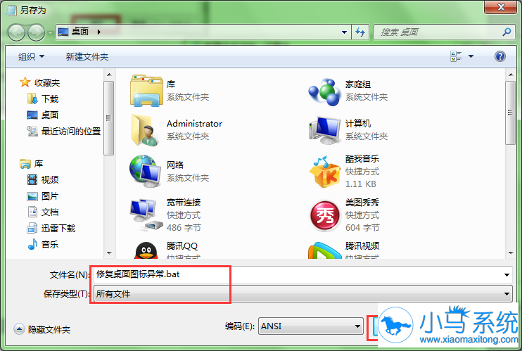 win7ͼ����ʾ�޷�ʶ���������ô�죿