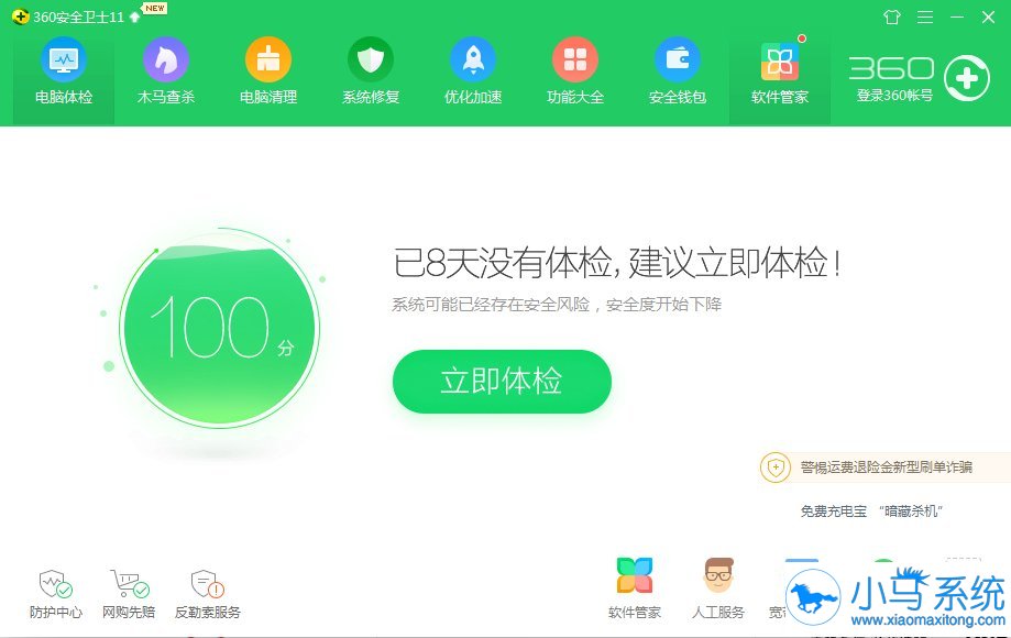 win7�����ȵ��ʹ��������������㣿