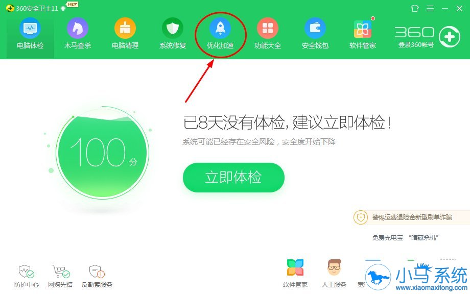 win7�����ȵ��ʹ��������������㣿