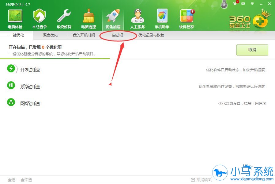 win7�����ȵ��ʹ��������������㣿