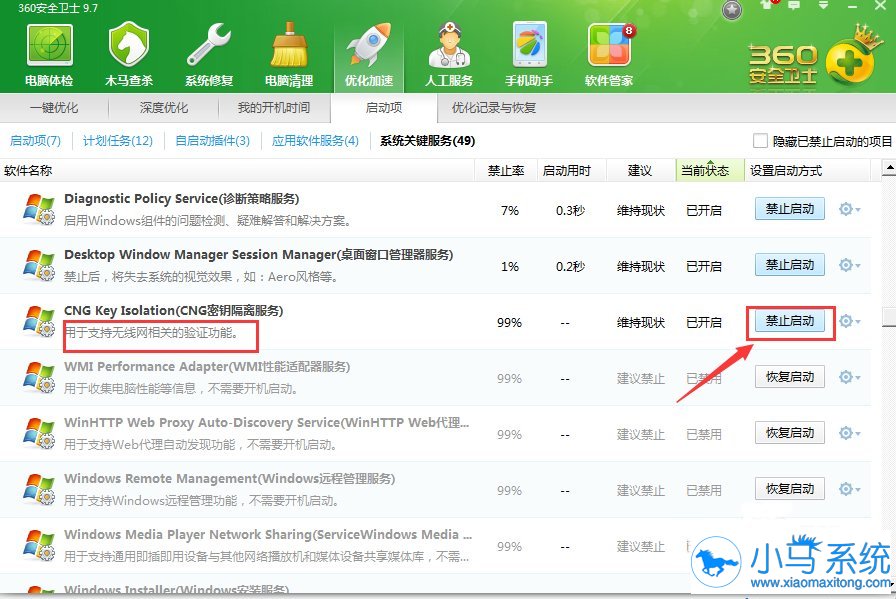 win7�����ȵ��ʹ��������������㣿