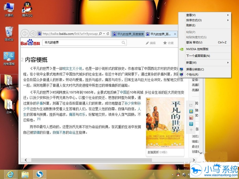 win7����ʾ���������˿����޸���