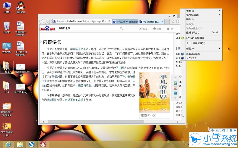 win7����ʾ���������˿����޸���