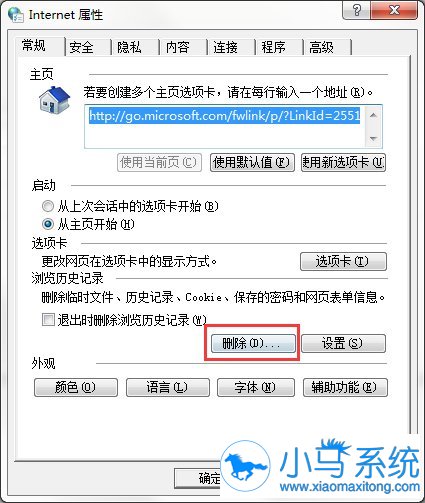 win7��Ҫ��ɨ������ʷ��¼��ʲô����