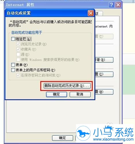 win7��Ҫ��ɨ������ʷ��¼��ʲô����