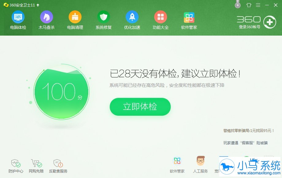 win7��Ҫ��ɨ������ʷ��¼��ʲô����