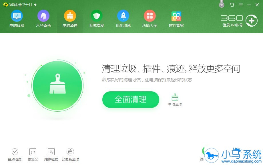 win7��Ҫ��ɨ������ʷ��¼��ʲô����