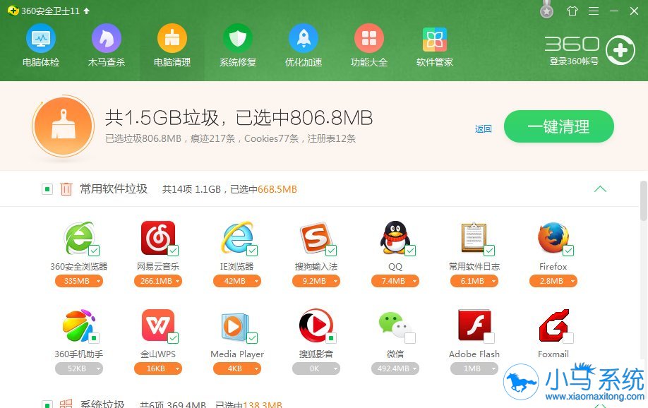 win7��Ҫ��ɨ������ʷ��¼��ʲô����