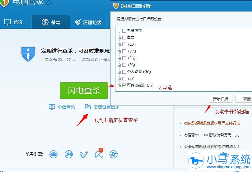 win7U�̲����ҵ�ָ����ģ��զ�죿