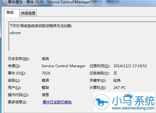 ����鿴win7ϵͳ������־�ļ���
