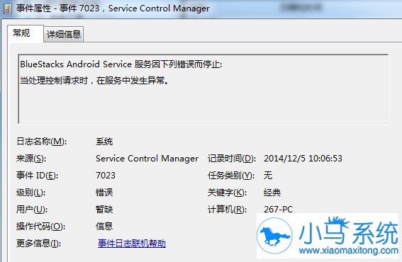 ����鿴win7ϵͳ������־�ļ���