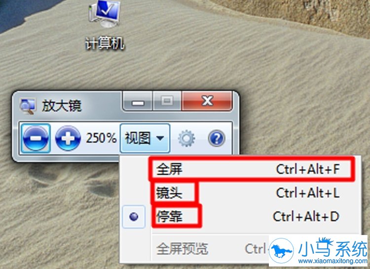 ��֪��win7���ԷŴ󾵵�������