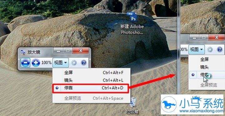 ��֪��win7���ԷŴ󾵵�������