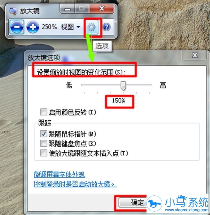 ��֪��win7���ԷŴ󾵵�������