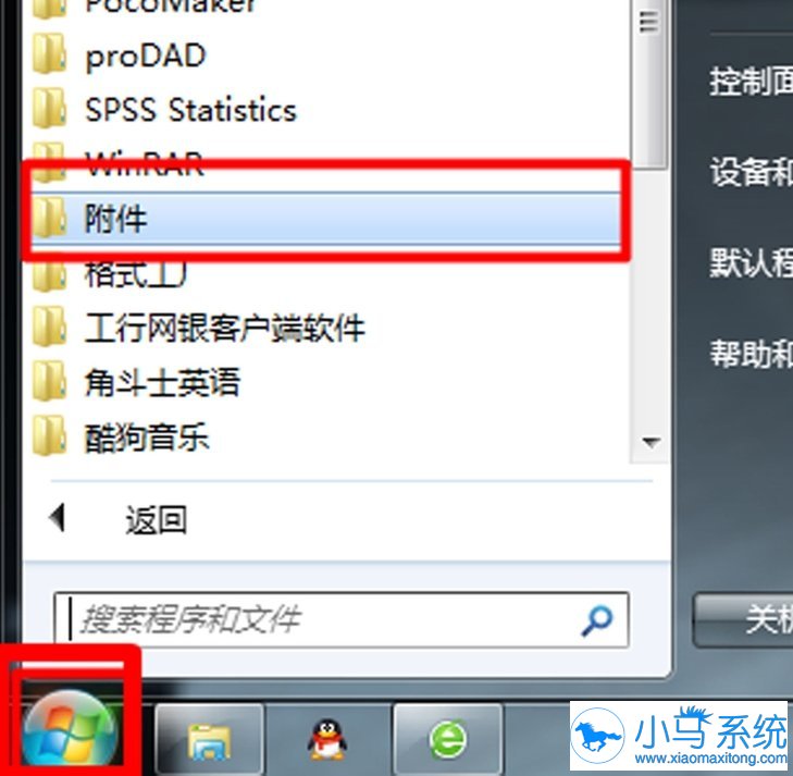 ��֪��win7���ԷŴ󾵵�������