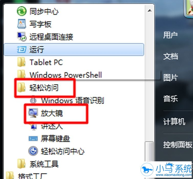 ��֪��win7���ԷŴ󾵵�������