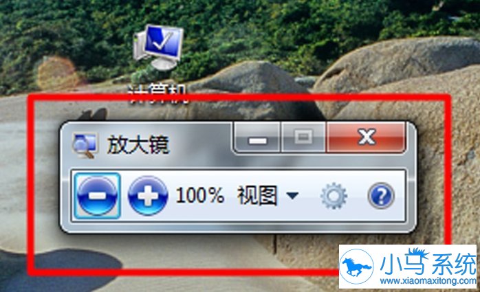 ��֪��win7���ԷŴ󾵵�������